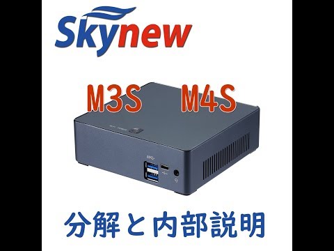 ミニPC Skynew M4S corei7 8650U skynew 静音ミニパソコン 小型PC K4