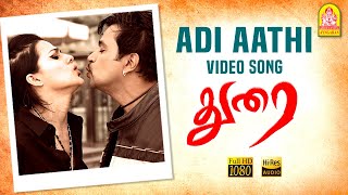 Adi Aathi - HD Video Song | Durai | Arjun | Kirat Bhattal | Vivek | D. Imman | Ayngaran