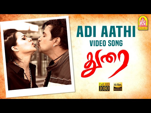 Adi Aathi - HD Video Song | Durai | Arjun | Kirat Bhattal | Vivek | D. Imman | Ayngaran class=