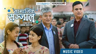 Samajik Sanjal । Music Video । Maha jodi, Angel Rai, Roshni Karki, Sarana Shrestha  । Jigme Ghising