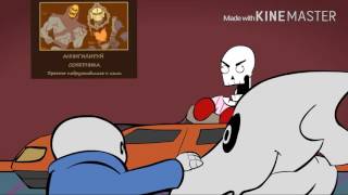 Мультарт Топ 5 анимаций Undertale