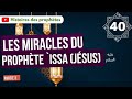 40 les miracles du prophte issa jsus partie 3