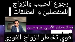 تمرين التخاطر الناجح لرجوع المنفصلين والمطلقات