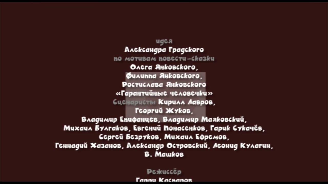 Машина - Титры - YouTube