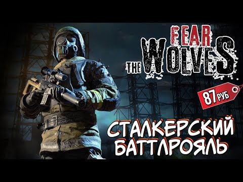 Video: Stalker-geïnspireerde Battle Royale-game Fear The Wolves In Early Access Zeer Binnenkort