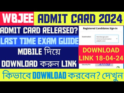 WBJEE ADMIT CARD DOWNLOAD 2024 | How to download wbjee admit card| Wbjee Exam date #wbjee2024