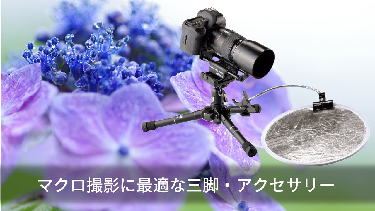 マクロ撮影に Ultra Miniシリーズ Super Mag Slider Youtube