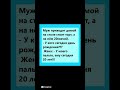 #Анекдоты#семейныеприколы#мужижена #funnyvideo #funny #funnymoments #funnyanimals