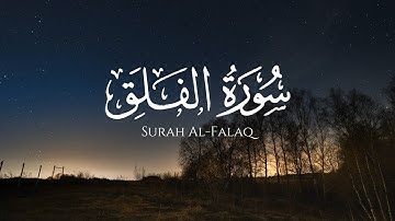 Surah Al-Falaq | Abdulrahman Al-Shahat | سورة الفلق | عبد الرحمن الشحات