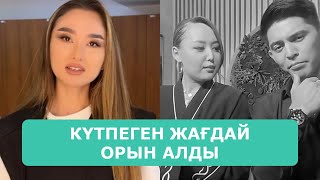 ҚОСЛАЙК ТІКЕЛЕЙ ЭФИР 23.10.2025. 1-БӨЛІМ