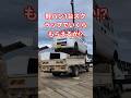 軽バン1台スクラップでいくらもらえるか⁉️