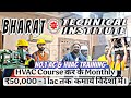 देश का सबसे बेहतर Ac &amp; Hvac refrigeration ट्रेनिंग Salary - ₹50k - 1lac तक विदेश में कमाये 100% Job