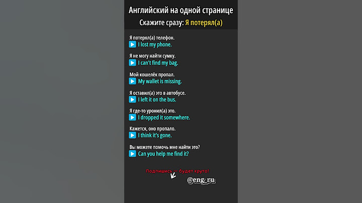 📝 Английский на одной странице — Я потерял(а) с нуля #shorts