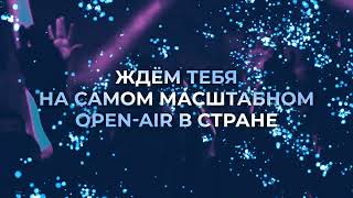 BELGORODMUSICFEST - «Борислав Струлёв и Друзья» OPEN AIR 2022
