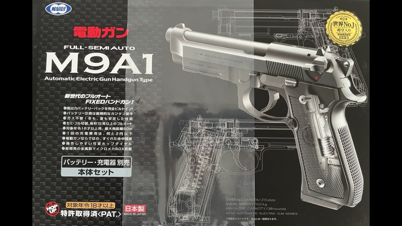 English] US M9A1 Beretta Pistol AEP Tokyo Marui - YouTube
