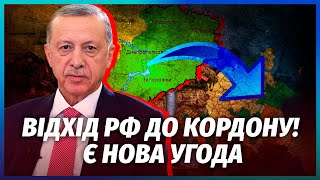 🔥Є рішення! АРМІЯ РФ ВИХОДИТЬ З ДОНБАСУ. Туреччина проговорилась: УГОДА У ЦІ ДНІ. Ось, що з Кримом