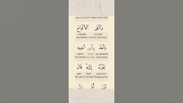 غضب موسى عليه السلام عندما وجد قومه يعبدون العجل! | سورة الأعراف آية 150 بصوت مؤثر