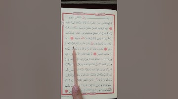 Kur'an-ı Kerim'in 333. Sayfası El Hac Sûresi yavaş ve ağır okumak.   ٣٣٣من سورة الحج صفحة