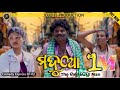 MADUA- THE UNDA GHESRA MAN // JOGESH JOJO // COMEDY EXPRESS // EP-02 // JOJO J5 PRODUCTION