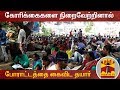 New video by Thanthi TV on YouTube