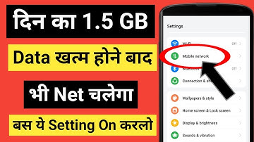 net khatam hone ke baad bhi net kaise chalaye | internet khatam hone ke baad  internet kaise chalaye
