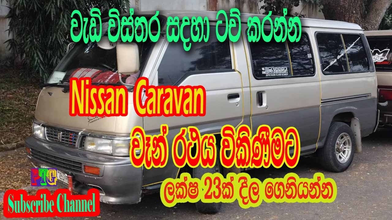 Nissan Caravan Van for sale