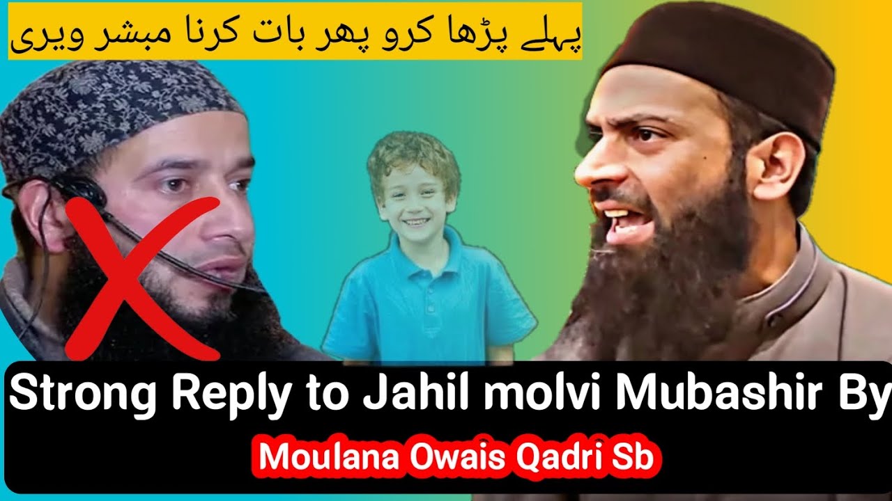 Strong Reply to Molvi Mubashir By Moulana Owais Qadri Sb _ Fitna Parast Molvi 