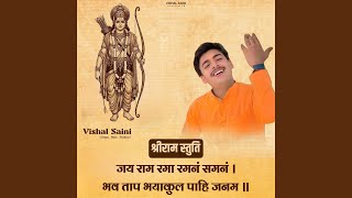 Jay Ram Rama Ramanam Samanam