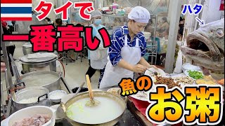 創業70年の人気店のタイで一番高いお粥を食べてみた結果【タイ・バンコク】