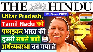 19 December 2023 | The Hindu Newspaper Analysis | 19 December Current Affairs | Editorial Analysis