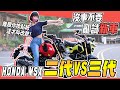 新引擎多一檔只要三千元！MSX GROM三代目騎乘心得！最夯的125cc FUNBIKE【鵝鵝試乘分享】