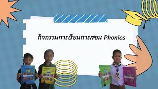 Teaching Phonics by Kru Pin Bannaaunnong School