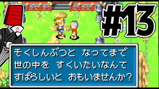 初詣にくるタイプの寺じゃないかもしれない【黄金の太陽 開かれし封印】#13