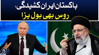 Pakistan-Iran conflict: Russia Big Statement about Iran - Aaj News