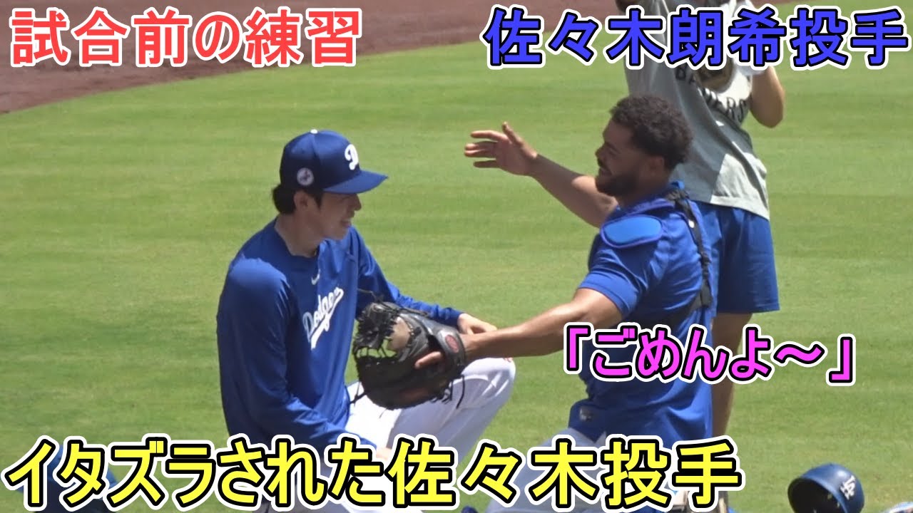 ♦試合前の練習♦実戦形式の登板に向けて走り込み【佐々木朗希投手】対ミネソタ・ツインズ～シリーズ最終戦～ Dodgers vs Twins