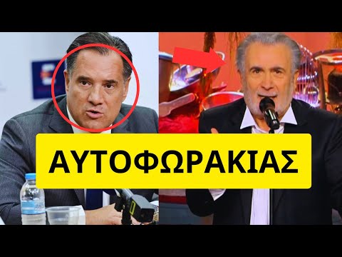 Έξαλλος με τον