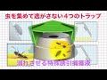 カダン お庭の虫キラー誘引捕獲器