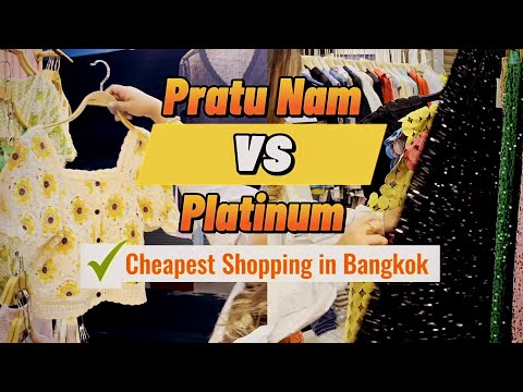 Pratunam Market |