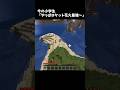 ボートの量次第では2000ぐらいまで一瞬なのやばすぎ#マイクラ #minecraft #shorts