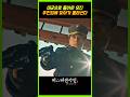 미군 신분으로 조선으로 돌아온 유진, 주인 양반 집에 찾아간다 성공해서 돌아와 같은 위치에 올라선다