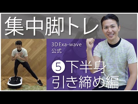 三半規管が弱くよってしまい3DExa-wave