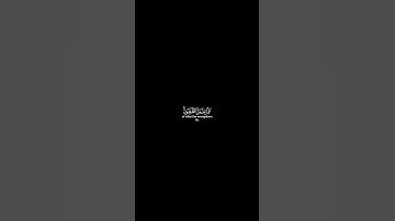 ولا تحسبن الله غافلا عما يعمل الظالمون🌿سورة ابراهيم🌿عبد الرحمان مسعد🌿كروما شاشة سوداء جاهزة 🌿📿🤍🕊🎧