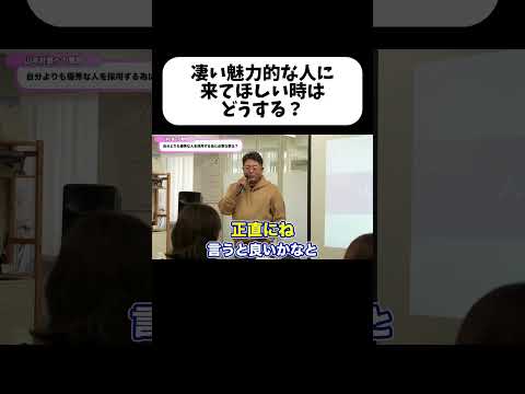 正直に「助けてください」と言う#gwic #営業女子 #山本康二 #助けて #shorts