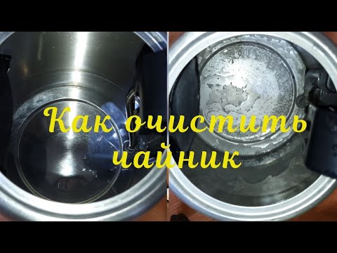 Как очистить чайник от накипи - лимонная кислота. Чистый чайник всего за 15 минут