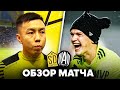 АМКАЛ - SD FAMILY | ОБЗОР МАТЧА | 11.12.2021