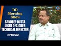 DD Morning Show | Sandeep Dutta | Light Designer | Technical Director | 23rd May 2024