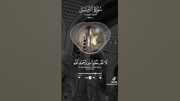 سورة الزمر  القرآن الكريم quran kerim
