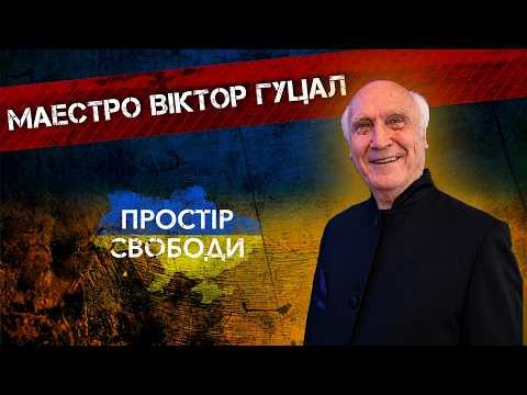 Viktor Hutsal on the NAONI Phenomenon