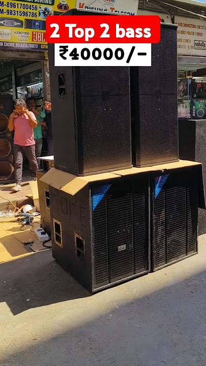 2 Top 2 bass ₹40000/- SK ELECTRONICS। MEGA OFFER 🎊 Kolkata Dj Market। #djviral #djvideo