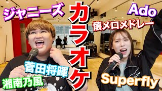 勝手にストレス発散!!真夏のカラオケ大会www